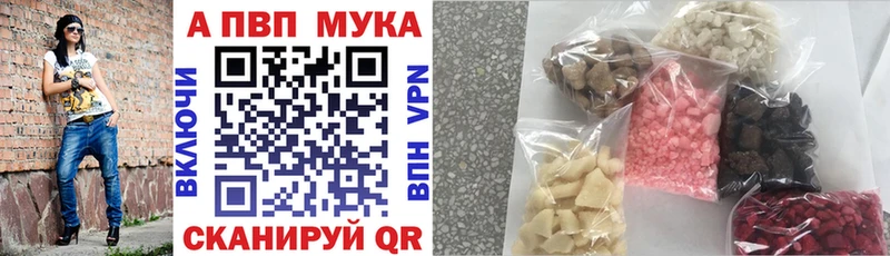 А ПВП кристаллы Каменка