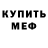 Амфетамин Premium Humanoid Weapon