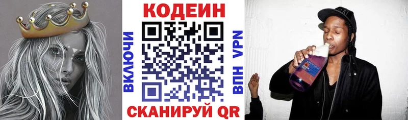 Кодеин напиток Lean (лин)  продажа наркотиков  Каменка 
