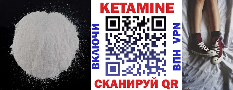 КЕТАМИН VHQ  Каменка 