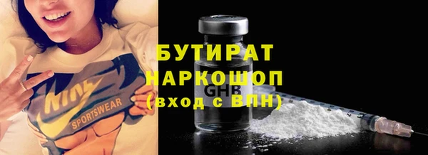 бутират Абдулино